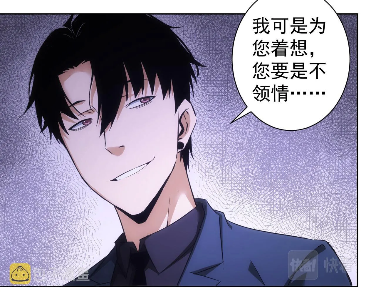 第223话 恶人自有恶人磨 第33页