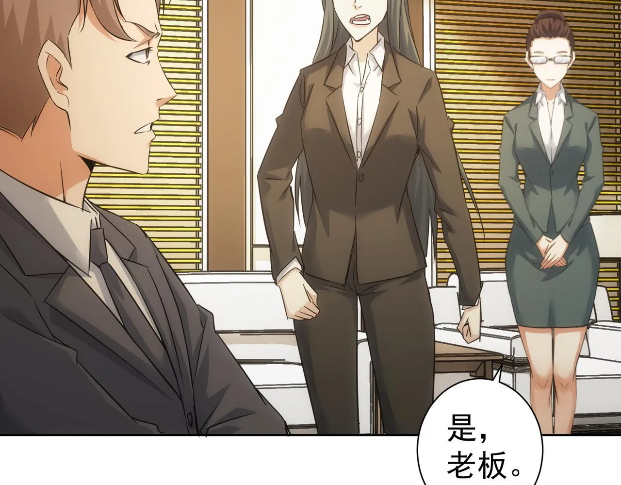 第223话 恶人自有恶人磨 第35页