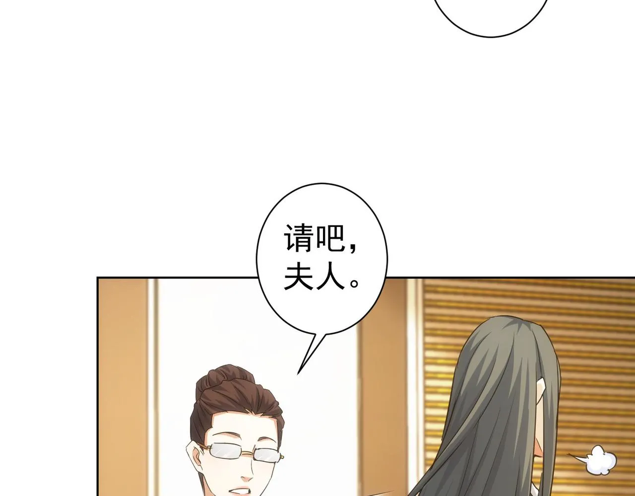 第223话 恶人自有恶人磨 第36页