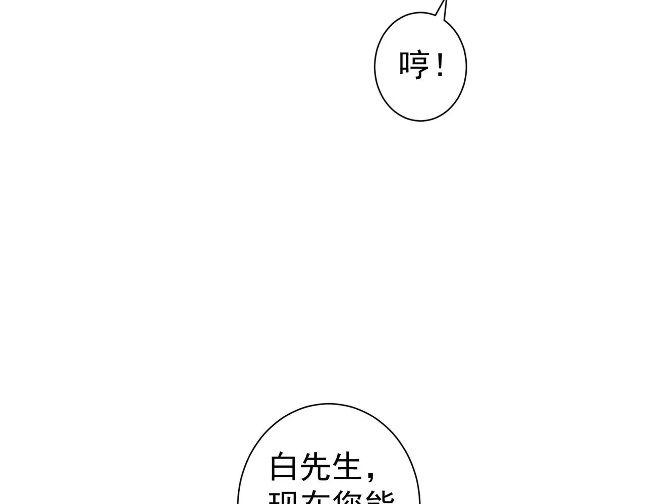 第223话 恶人自有恶人磨 第38页