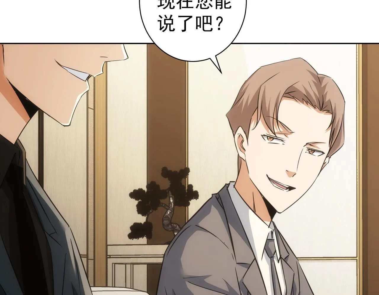 第223话 恶人自有恶人磨 第39页