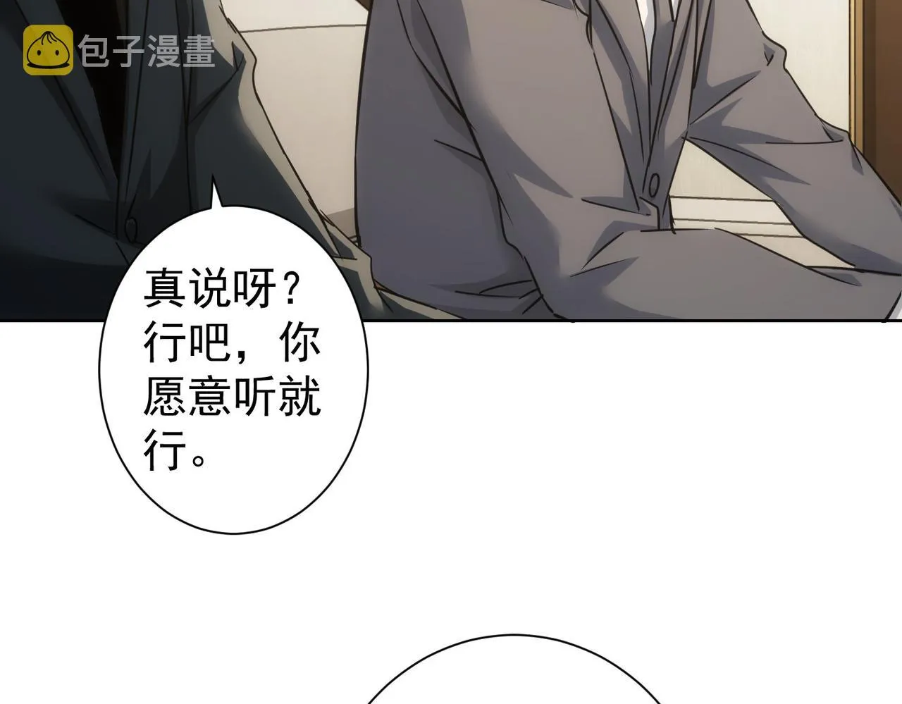 第223话 恶人自有恶人磨 第40页