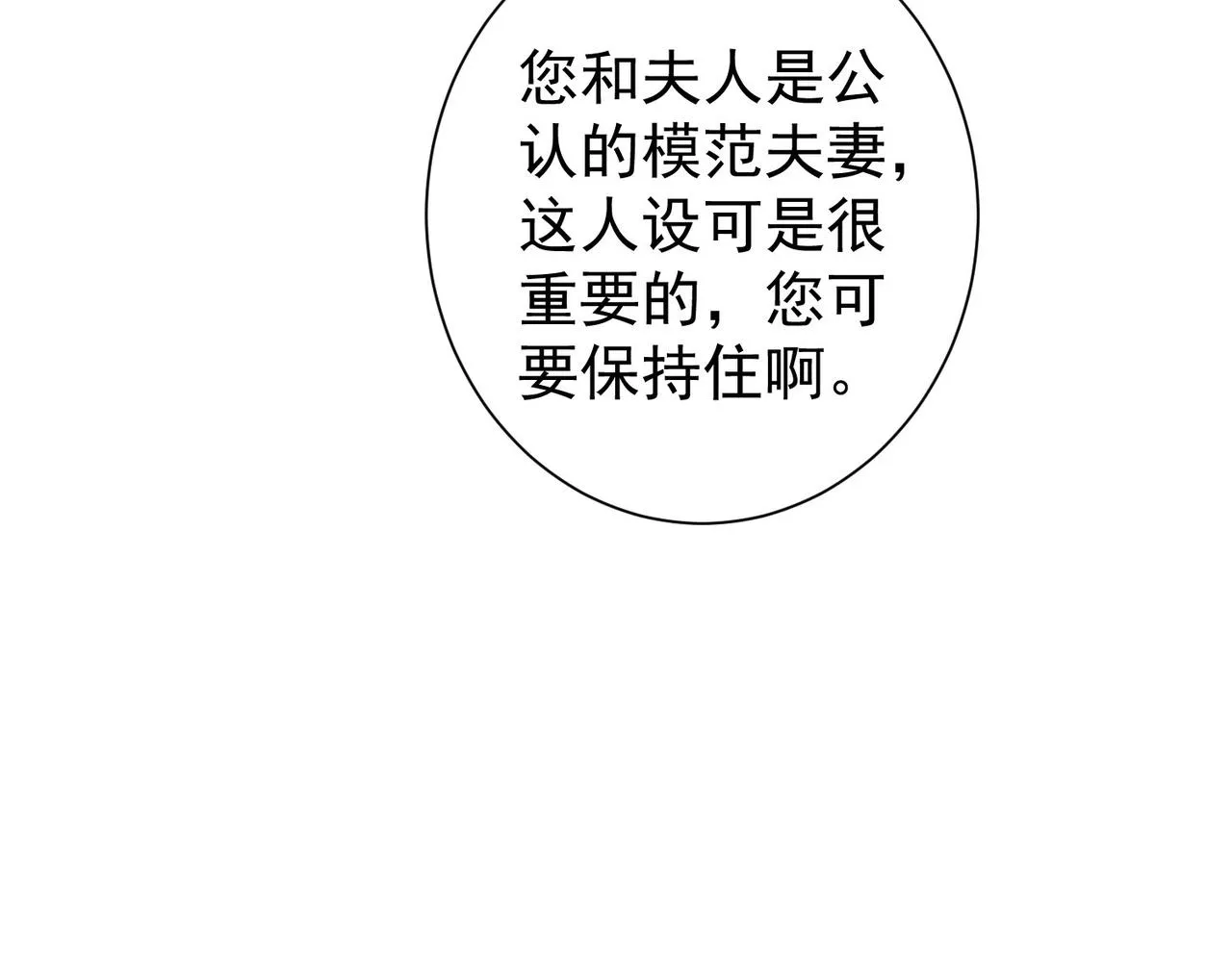 第223话 恶人自有恶人磨 第41页