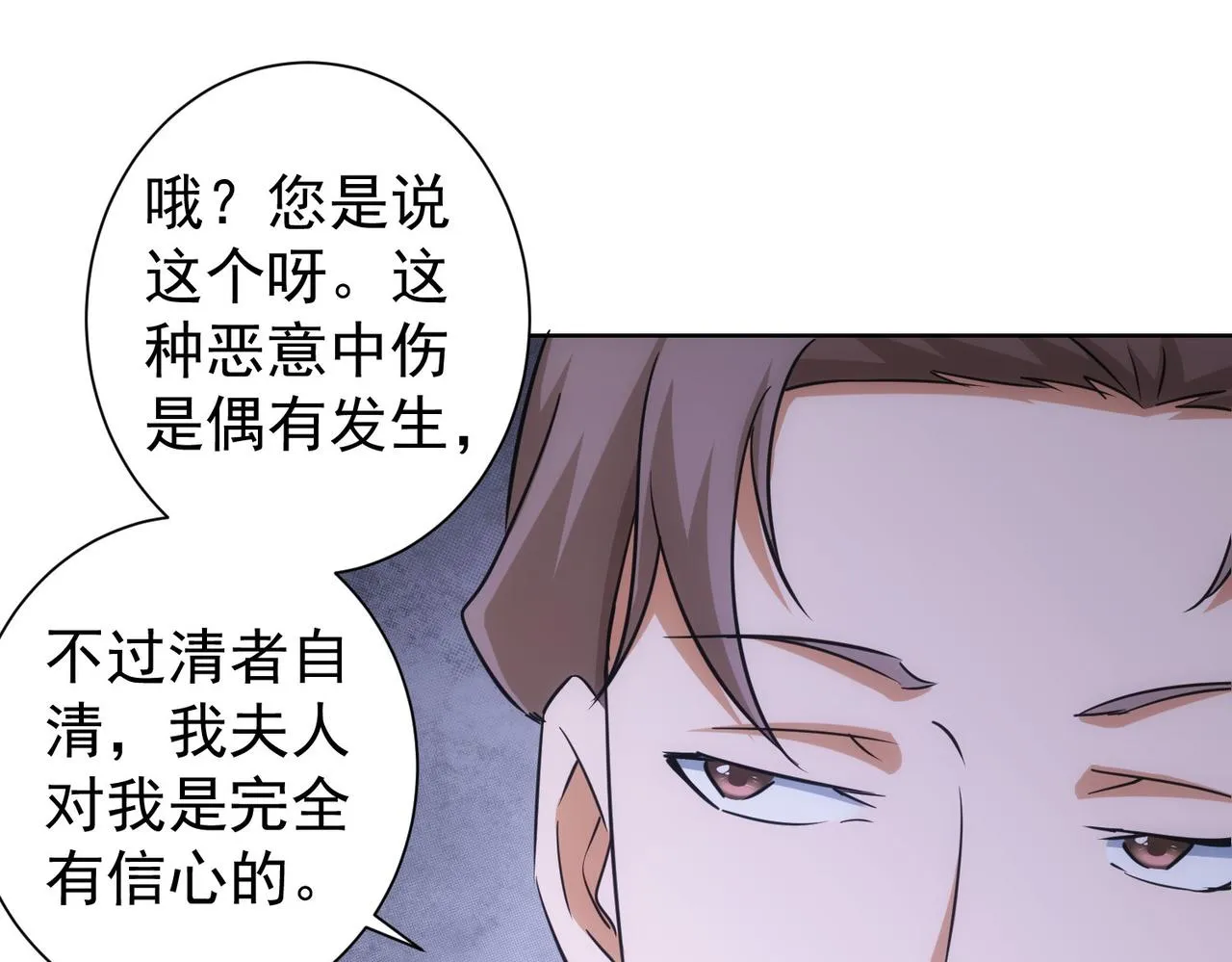 第223话 恶人自有恶人磨 第42页