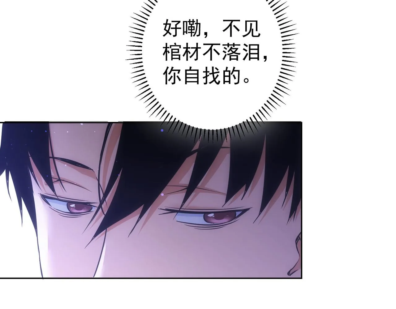 第223话 恶人自有恶人磨 第44页