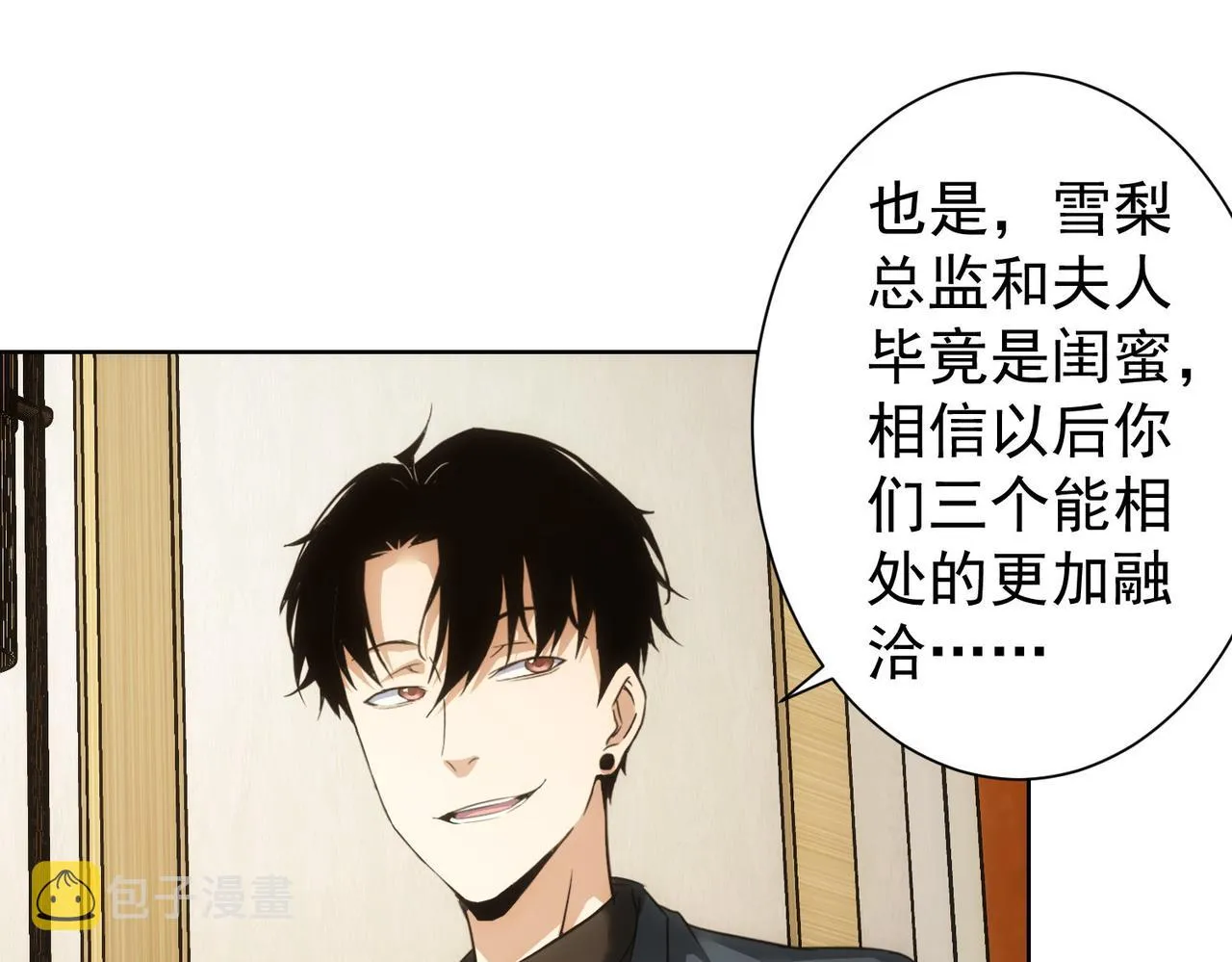 第223话 恶人自有恶人磨 第45页