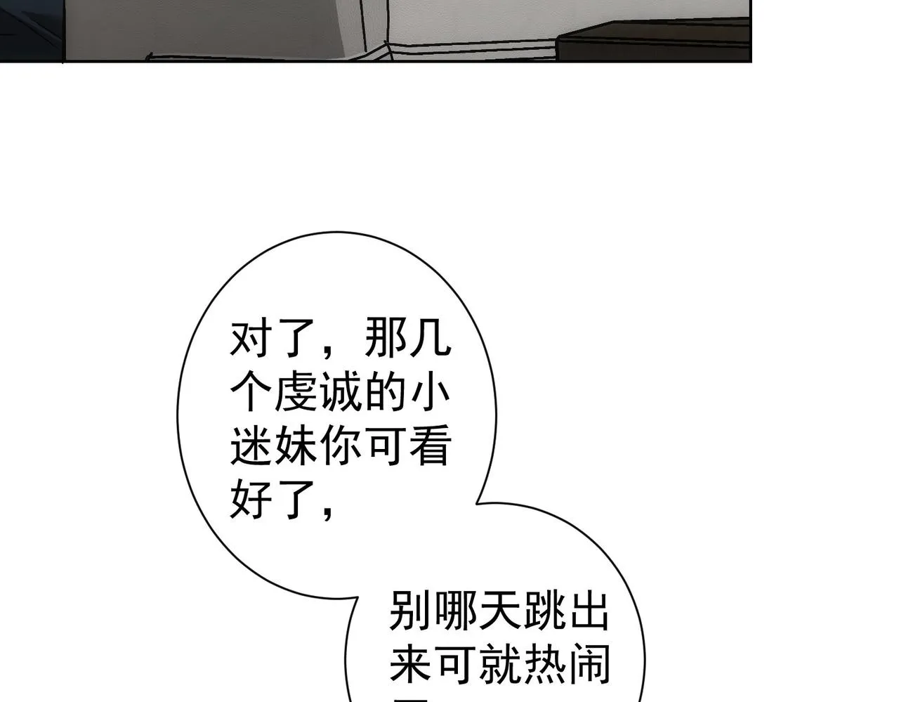 第223话 恶人自有恶人磨 第47页