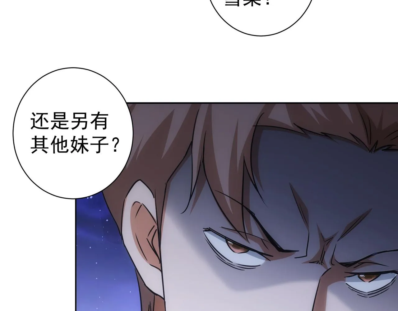 第223话 恶人自有恶人磨 第52页