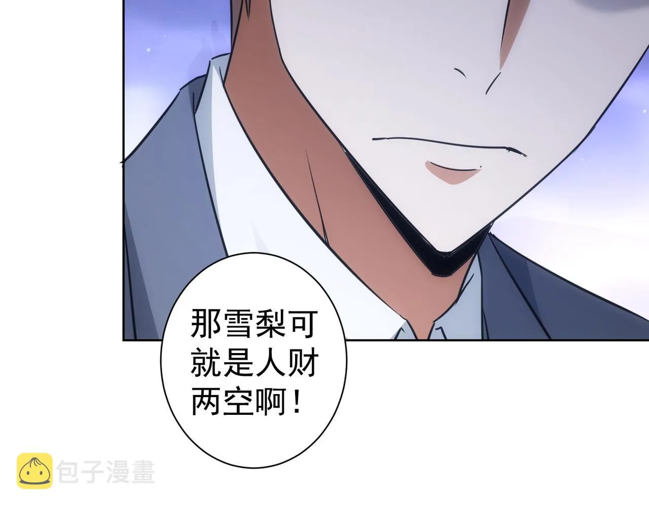 第223话 恶人自有恶人磨 第53页