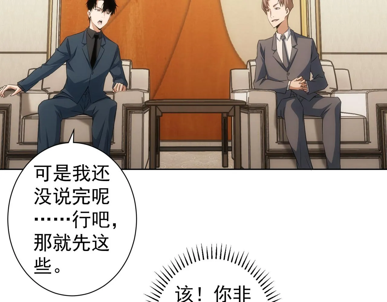 第223话 恶人自有恶人磨 第55页