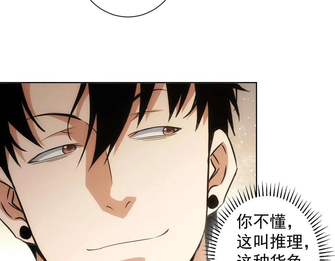 第223话 恶人自有恶人磨 第57页