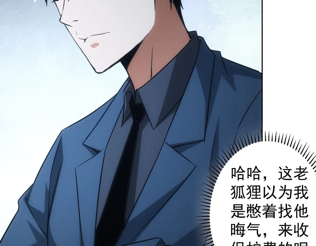 第223话 恶人自有恶人磨 第62页
