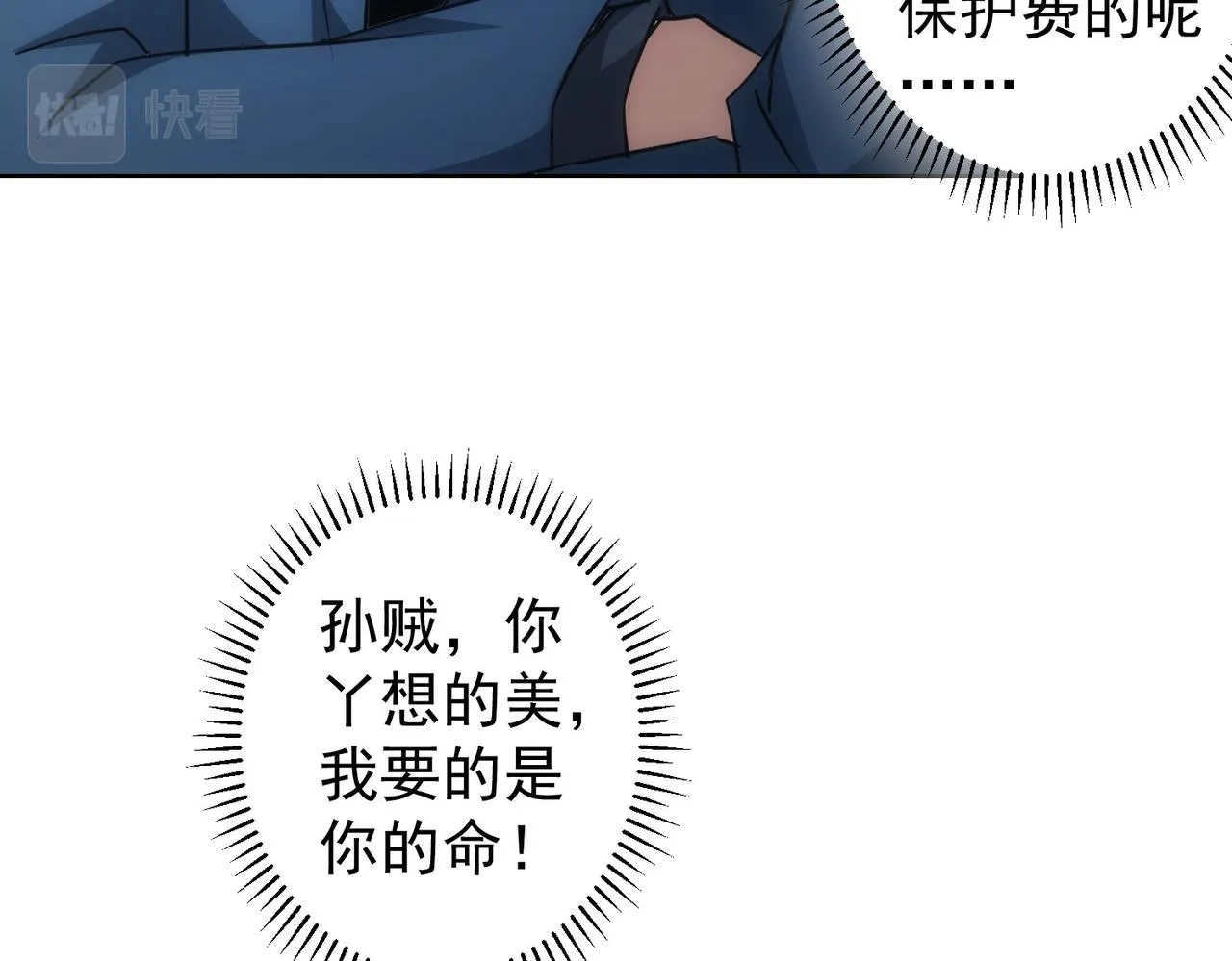 第223话 恶人自有恶人磨 第63页