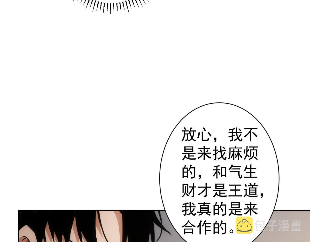 第223话 恶人自有恶人磨 第64页