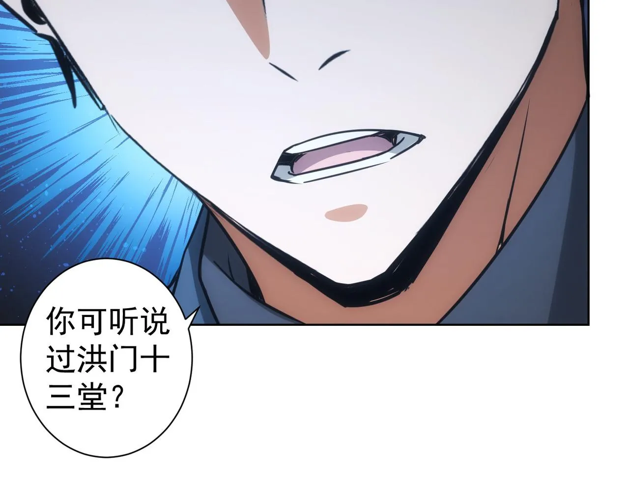 第223话 恶人自有恶人磨 第68页