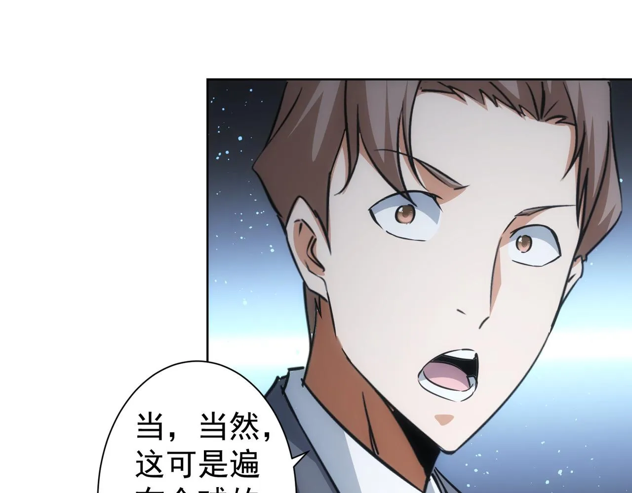 第223话 恶人自有恶人磨 第69页