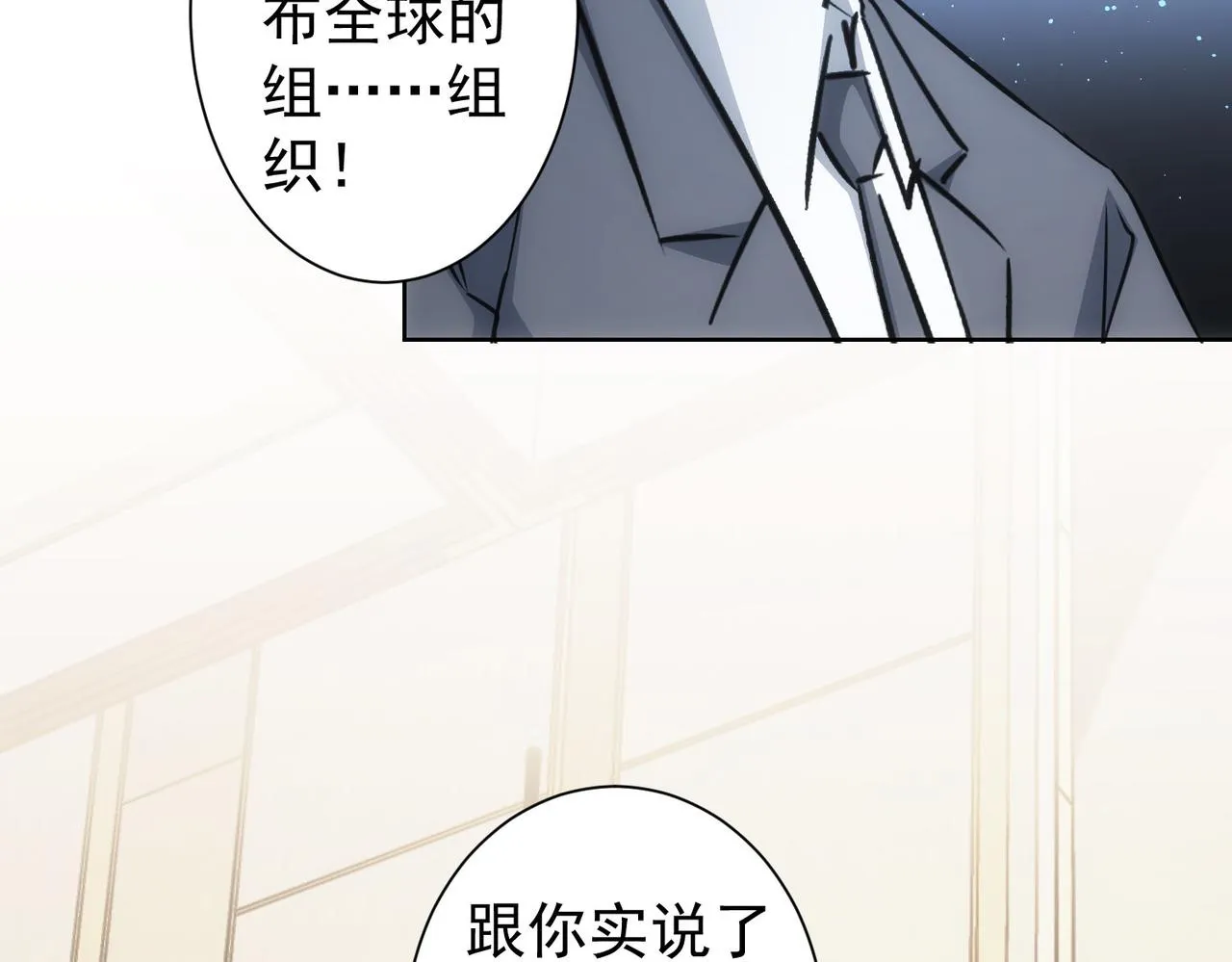 第223话 恶人自有恶人磨 第70页