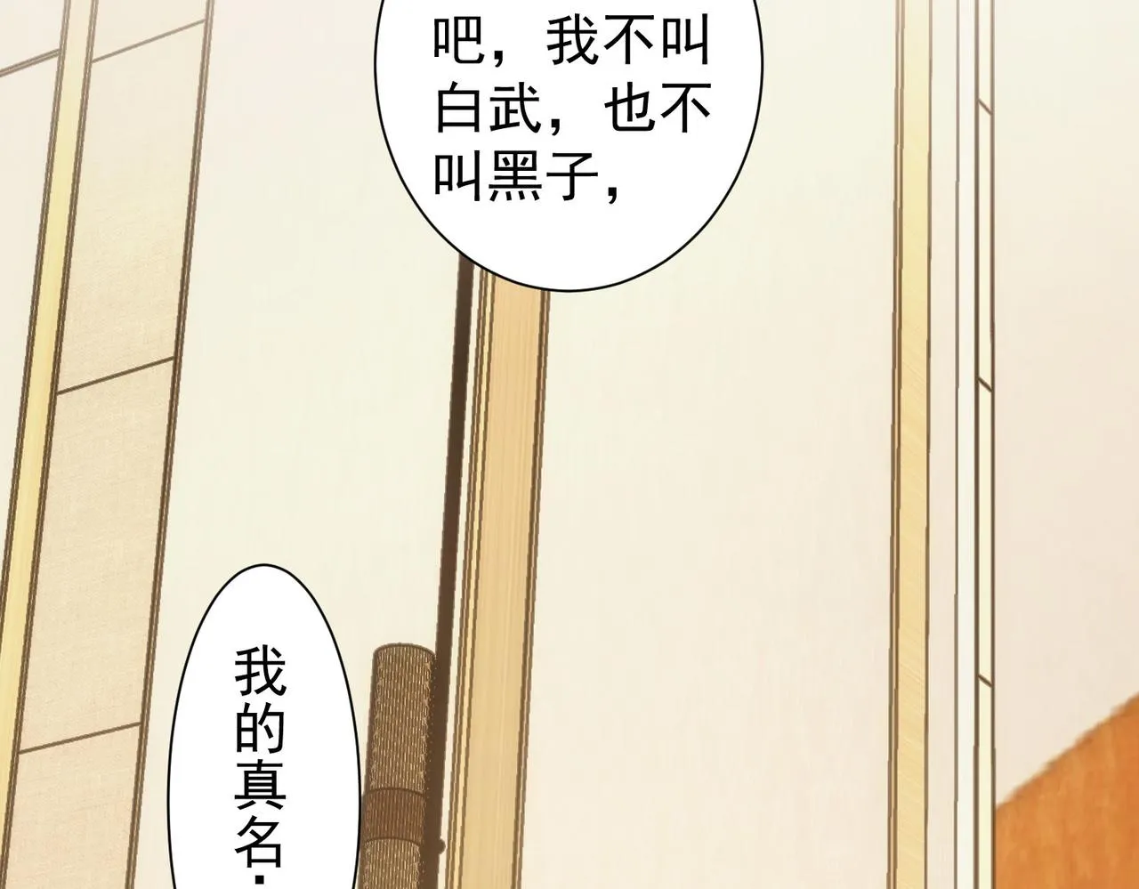 第223话 恶人自有恶人磨 第71页