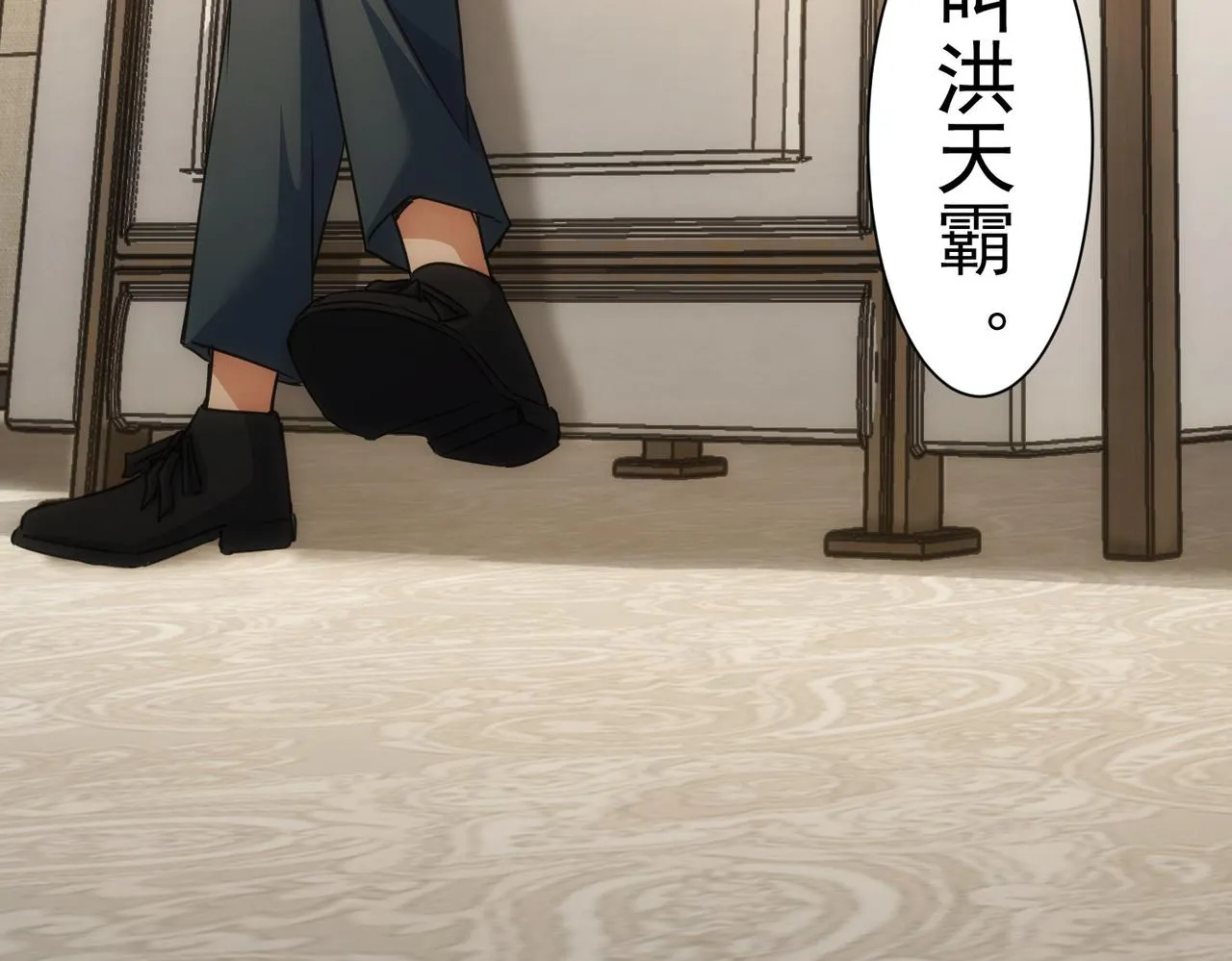 第223话 恶人自有恶人磨 第73页
