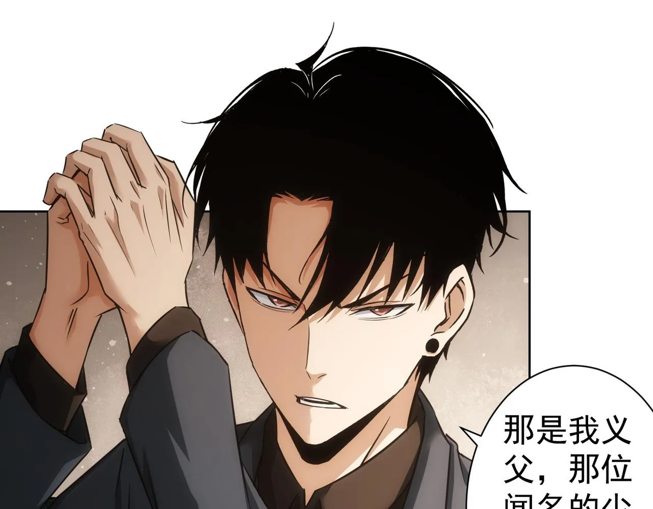 第223话 恶人自有恶人磨 第78页