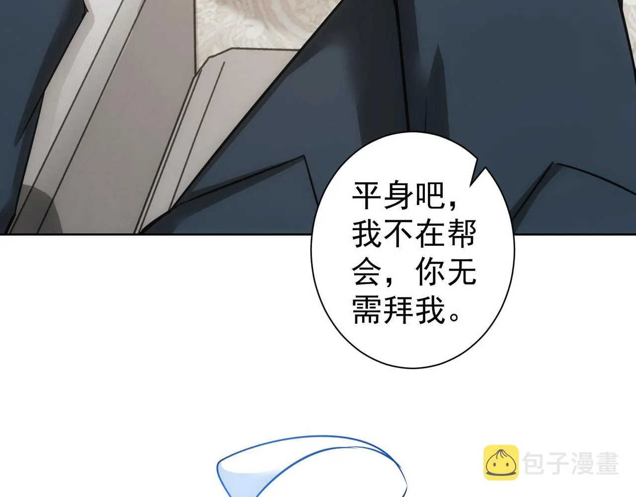 第223话 恶人自有恶人磨 第83页