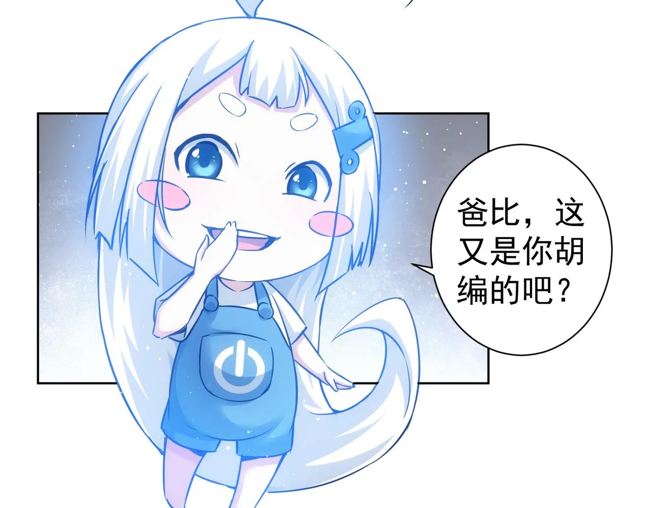 第223话 恶人自有恶人磨 第84页