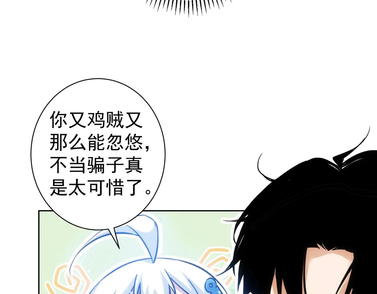 第223话 恶人自有恶人磨 第86页