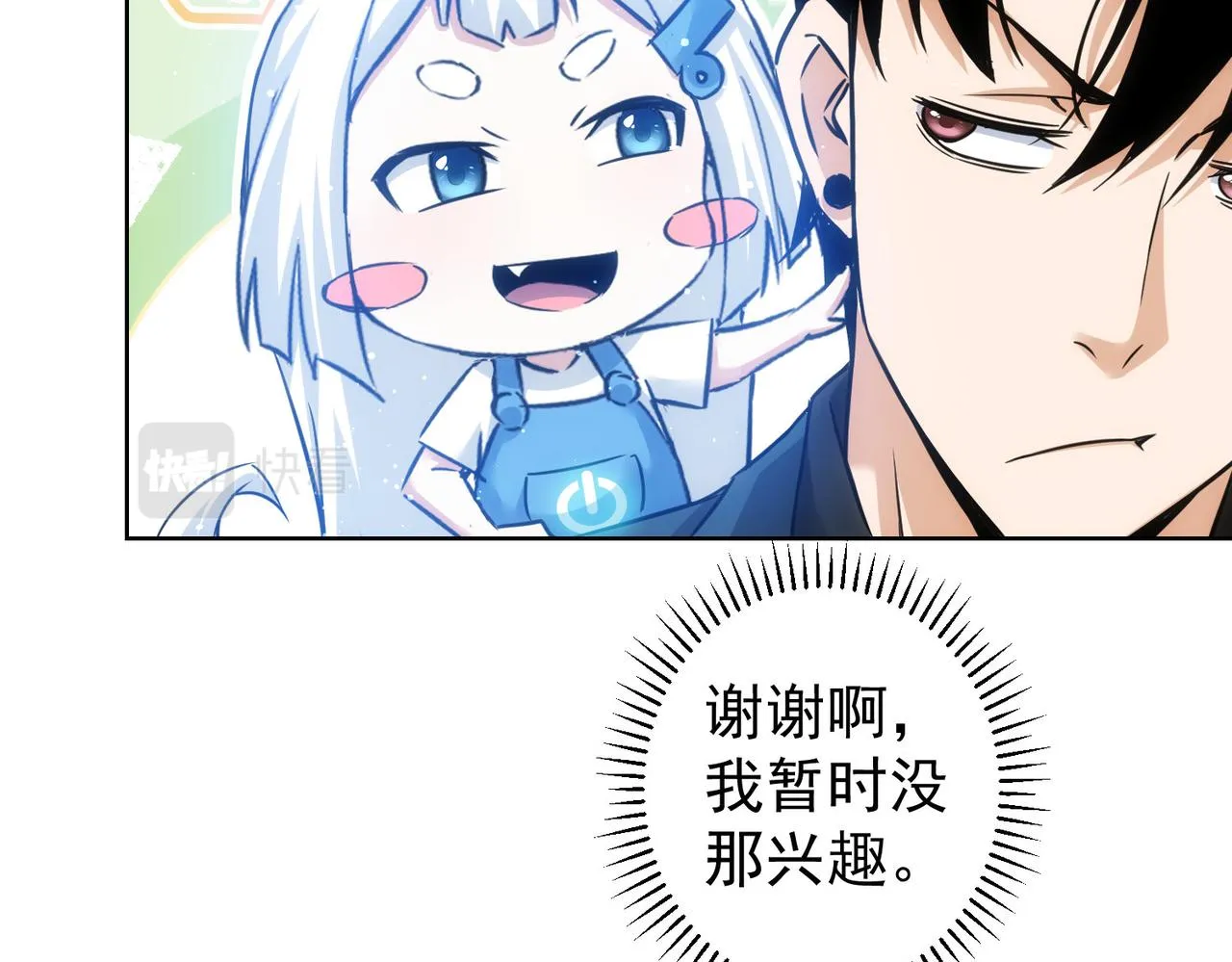 第223话 恶人自有恶人磨 第87页