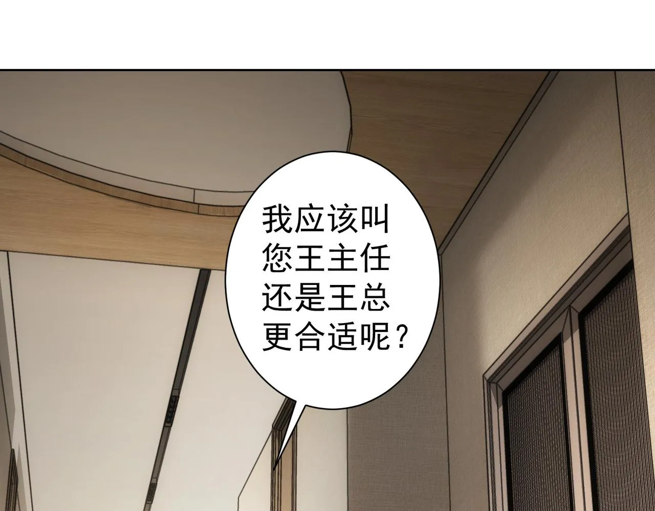 第223话 恶人自有恶人磨 第90页