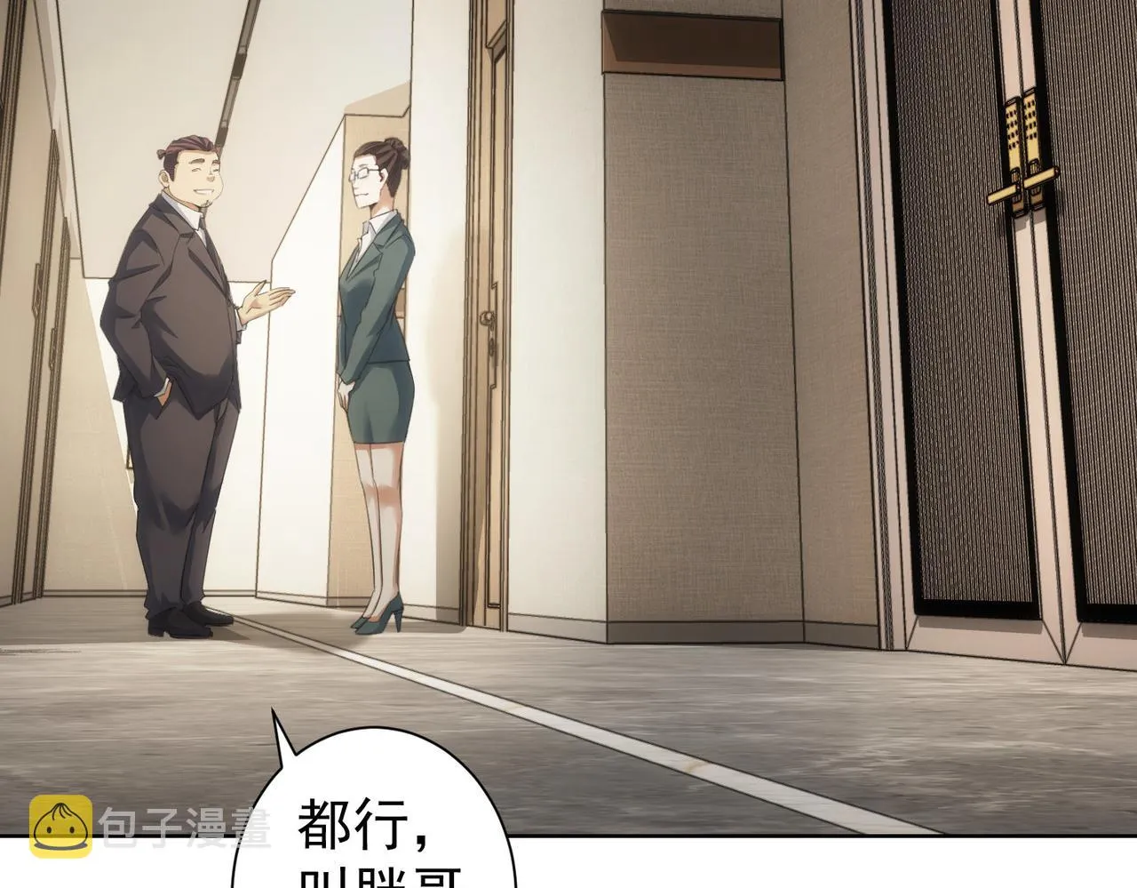第223话 恶人自有恶人磨 第91页