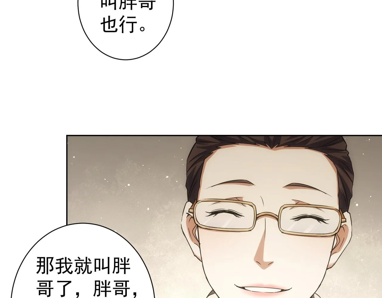 第223话 恶人自有恶人磨 第92页