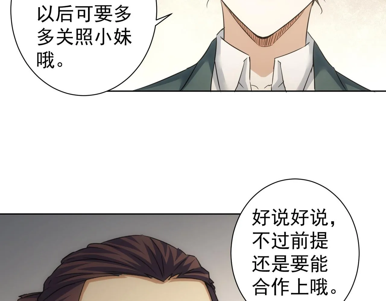 第223话 恶人自有恶人磨 第93页