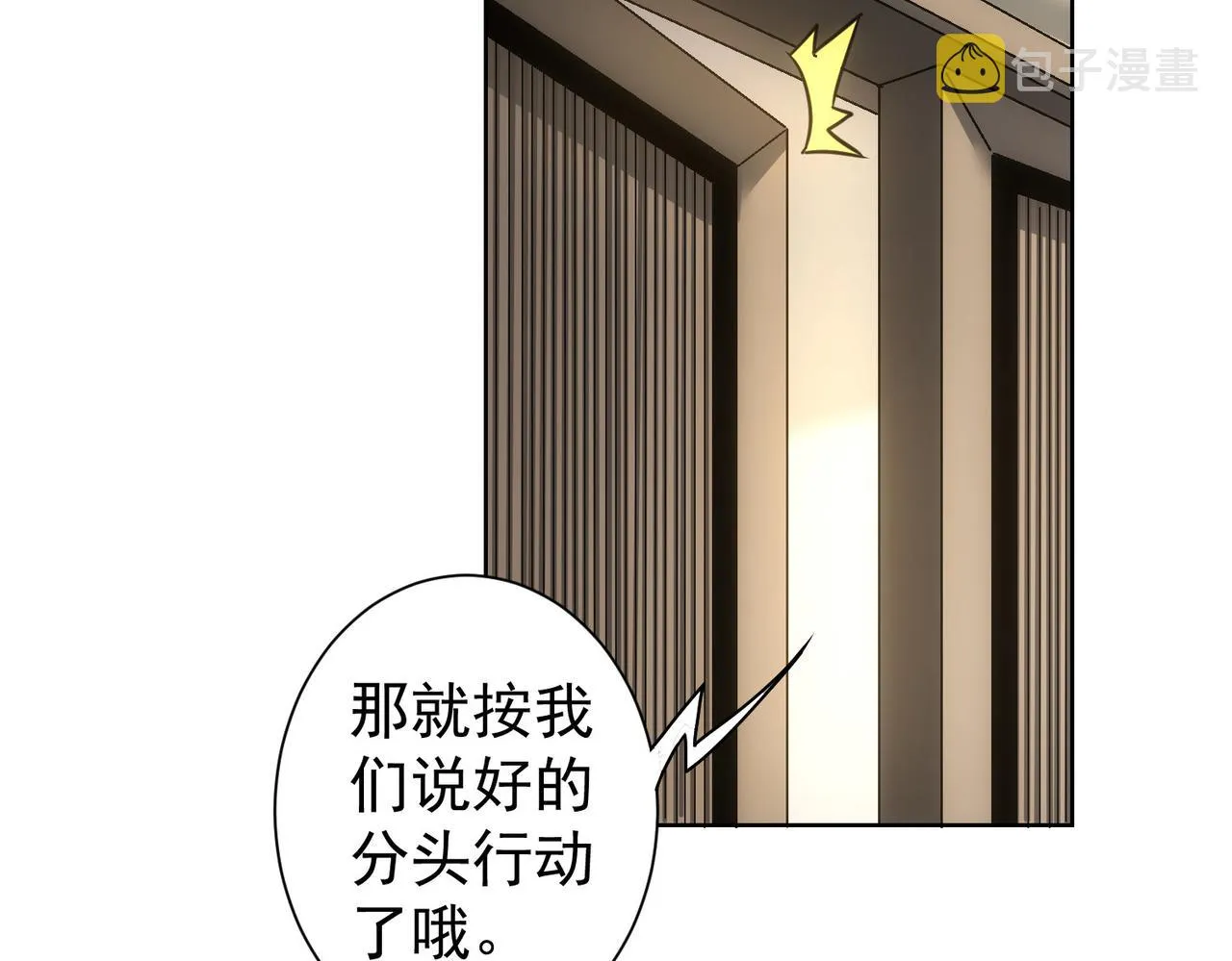 第223话 恶人自有恶人磨 第96页