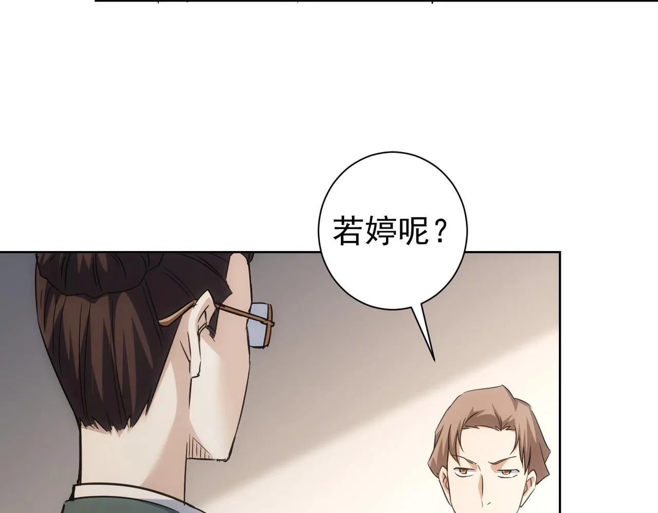 第223话 恶人自有恶人磨 第99页