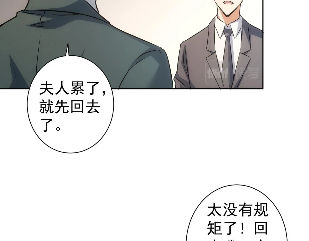 第223话 恶人自有恶人磨 第100页