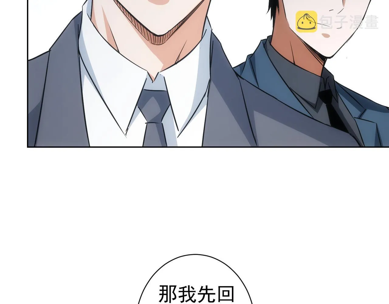 第223话 恶人自有恶人磨 第102页