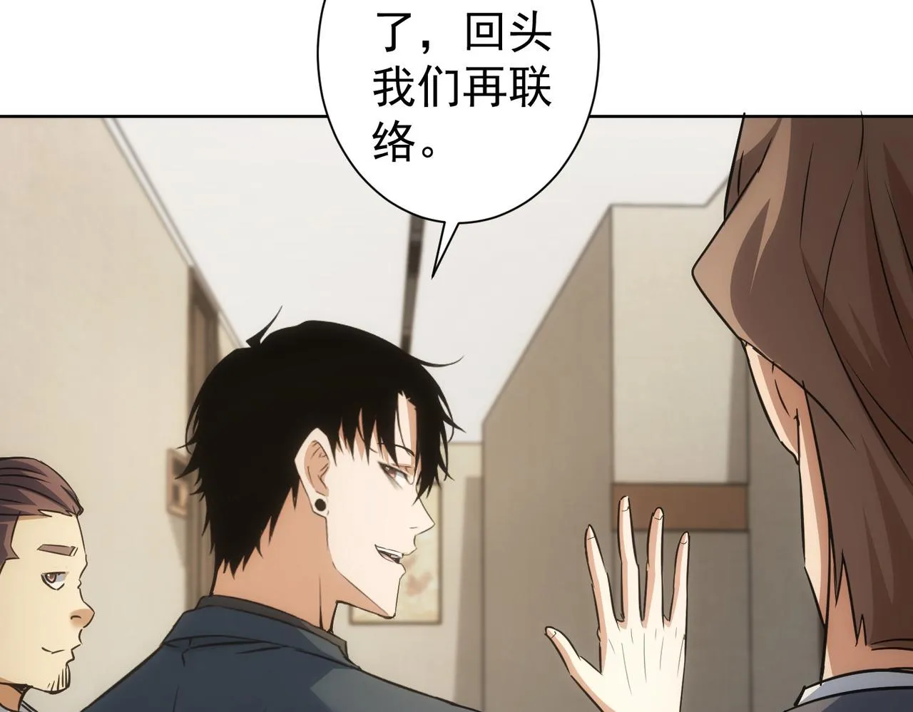 第223话 恶人自有恶人磨 第103页