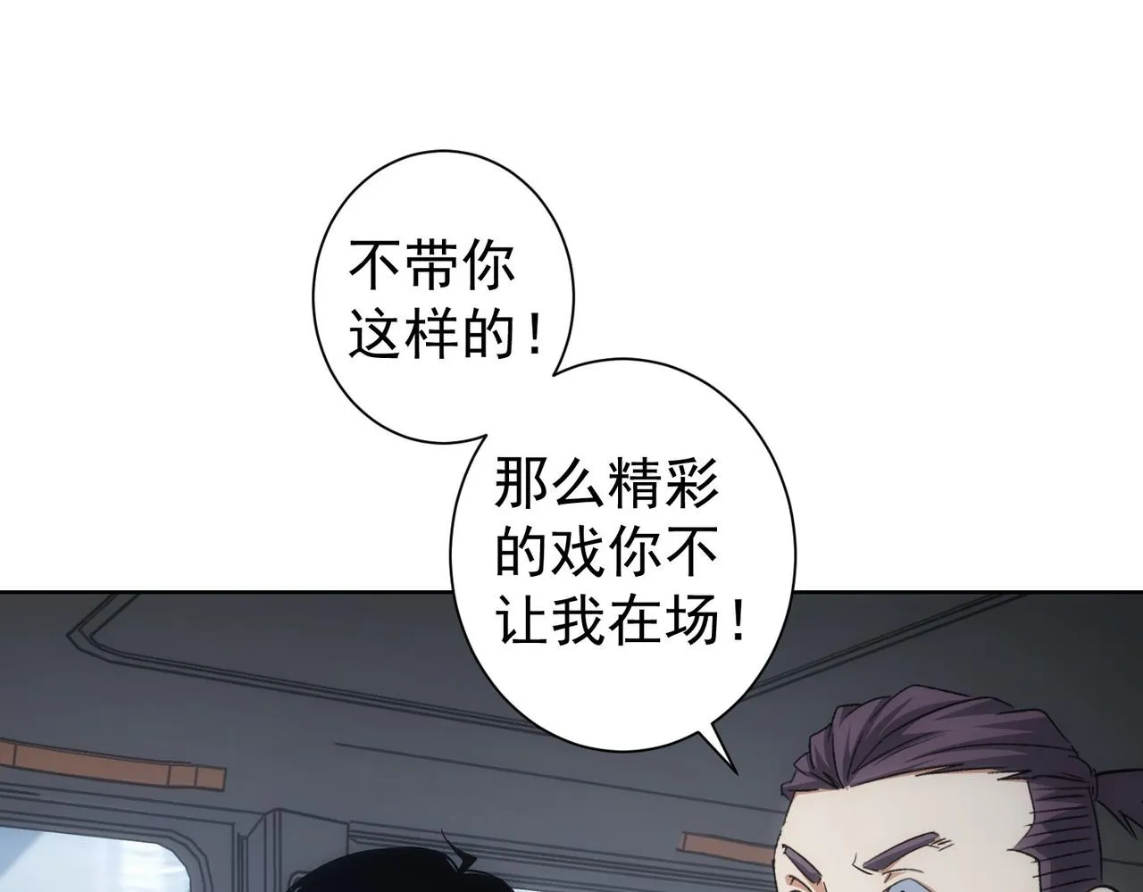 第223话 恶人自有恶人磨 第107页