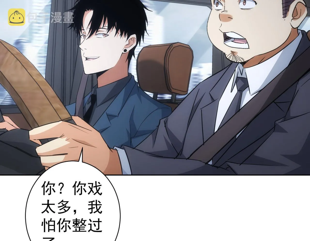第223话 恶人自有恶人磨 第108页