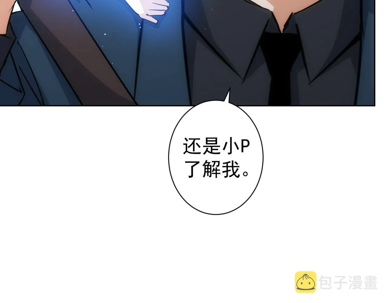 第223话 恶人自有恶人磨 第112页