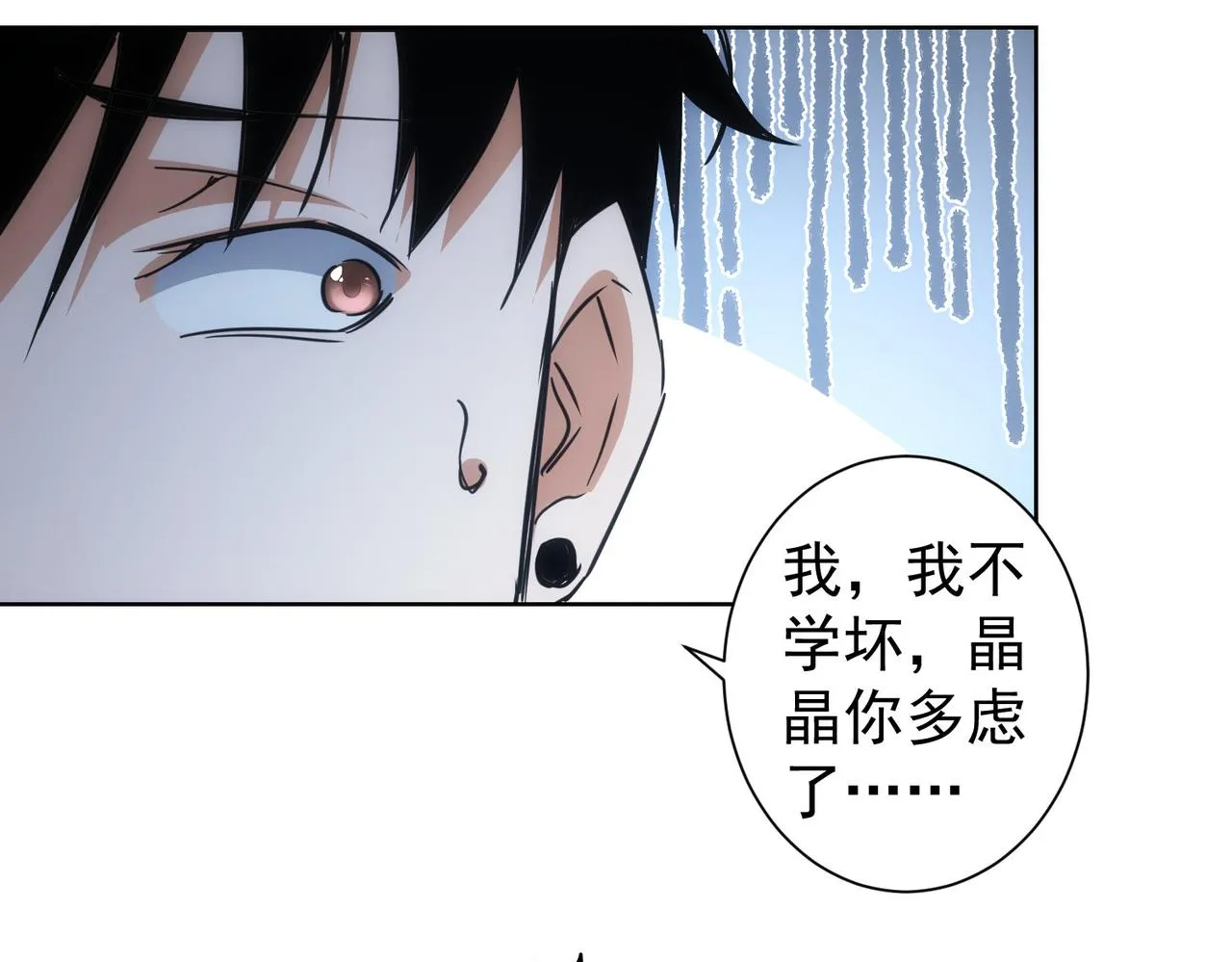 第223话 恶人自有恶人磨 第115页