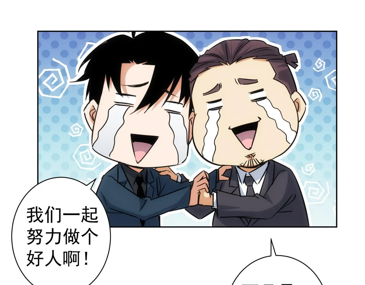第223话 恶人自有恶人磨 第118页
