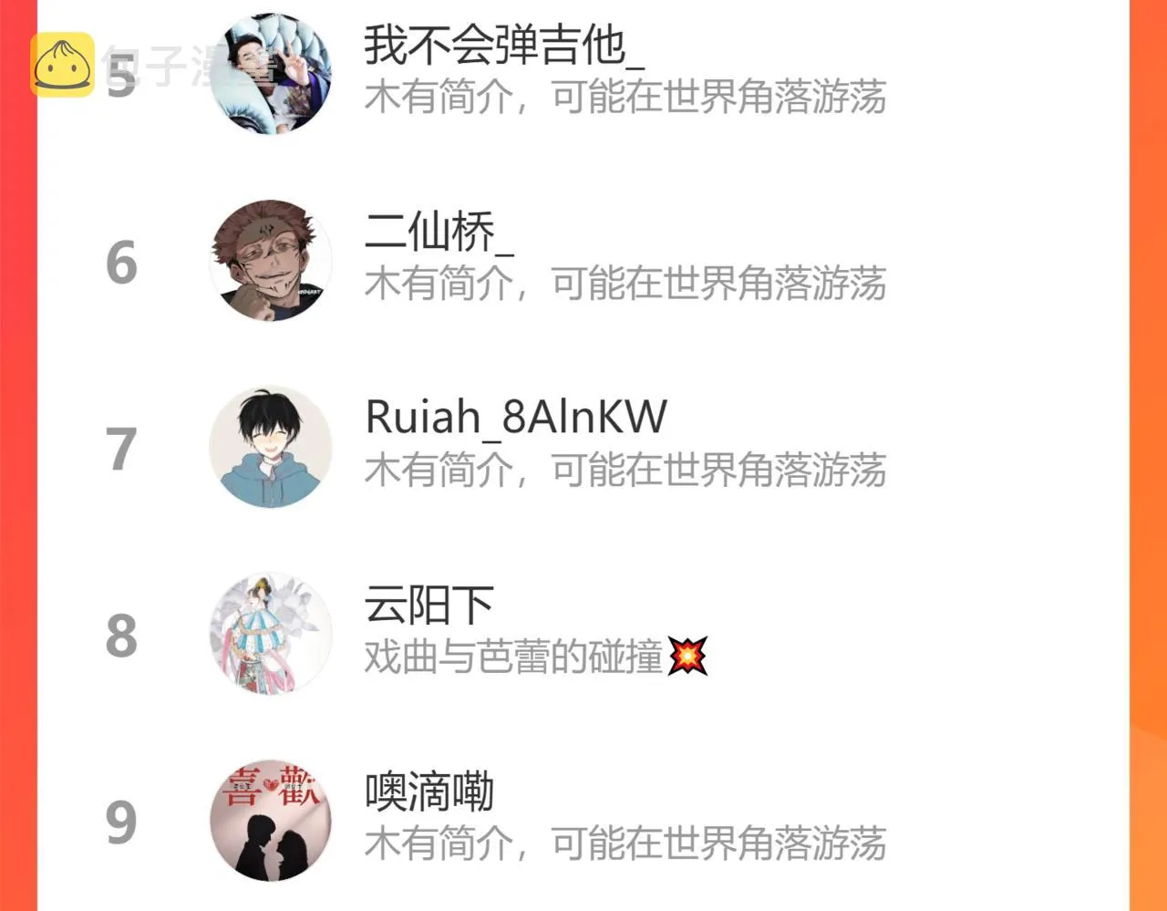 第223话 恶人自有恶人磨 第123页