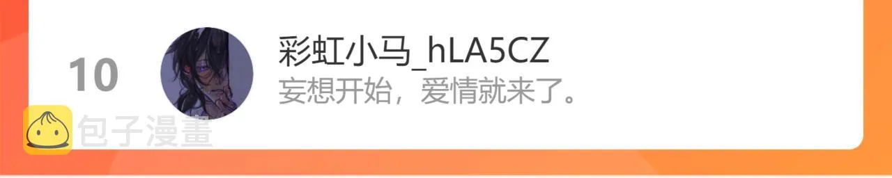 第223话 恶人自有恶人磨 第124页