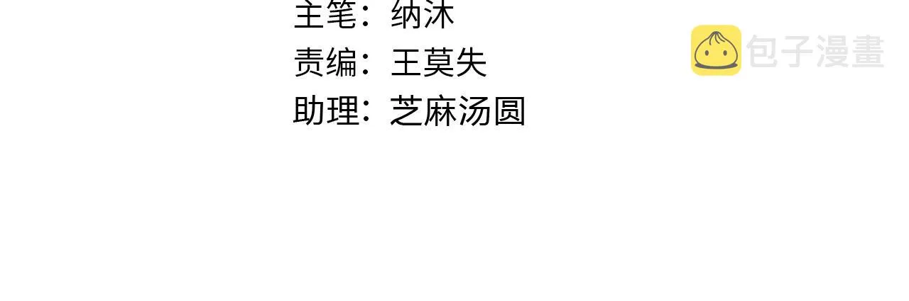 第225话 一网打尽 第4页