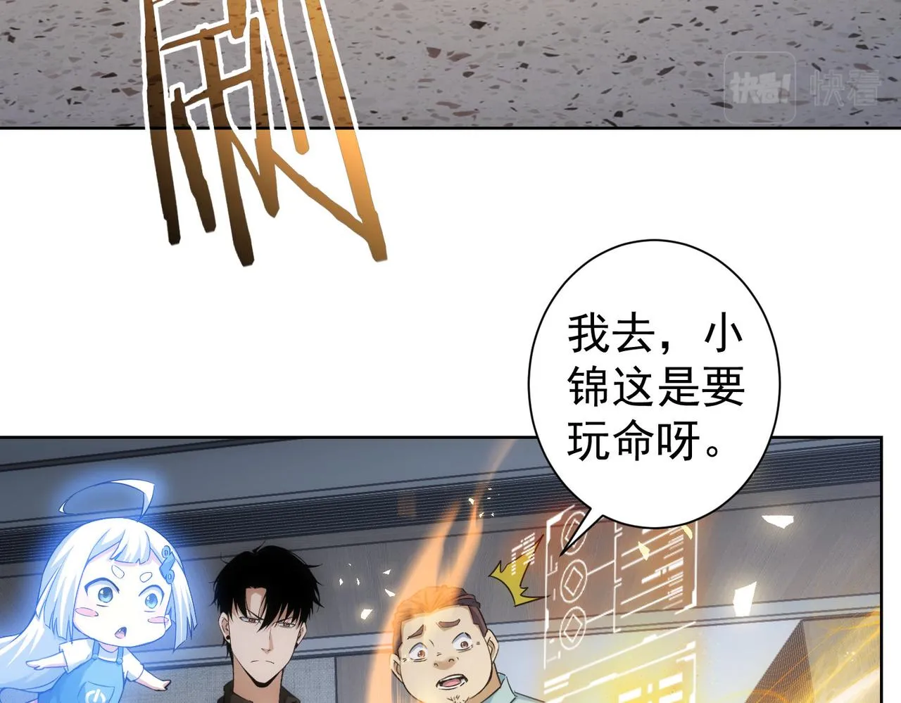 第225话 一网打尽 第8页