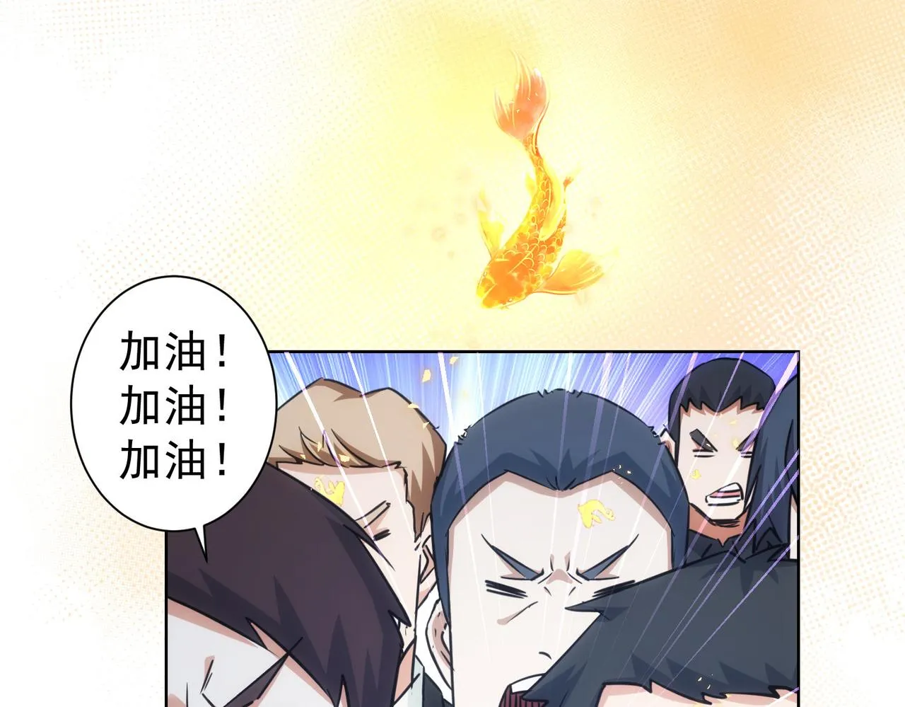 第225话 一网打尽 第16页