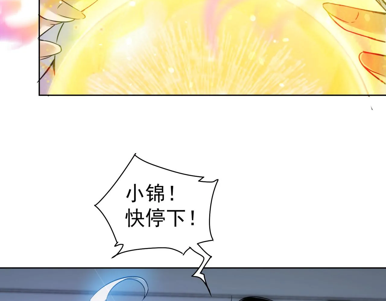 第225话 一网打尽 第23页