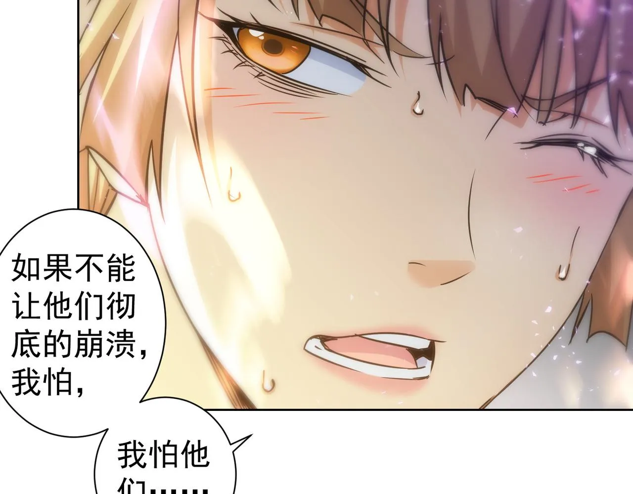 第225话 一网打尽 第26页