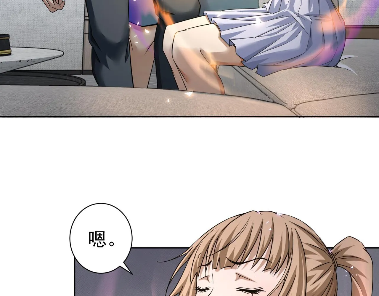 第225话 一网打尽 第30页